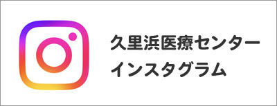インスタグラム